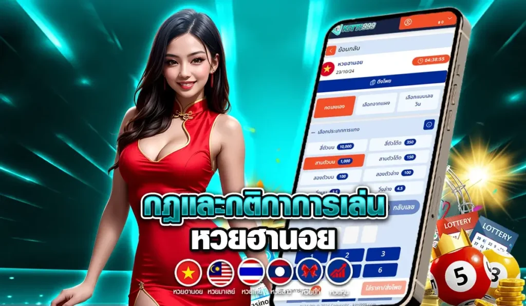 กฎและกติการการเล่น ของเว็บกิติ